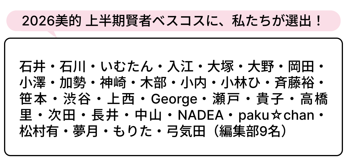 選出者一覧
