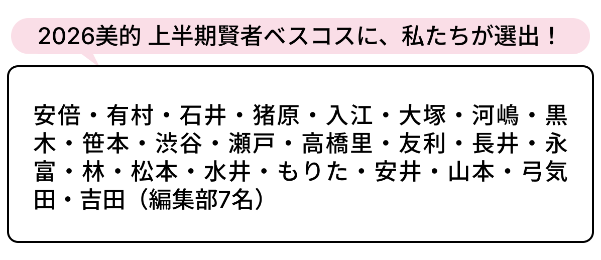 選出者一覧