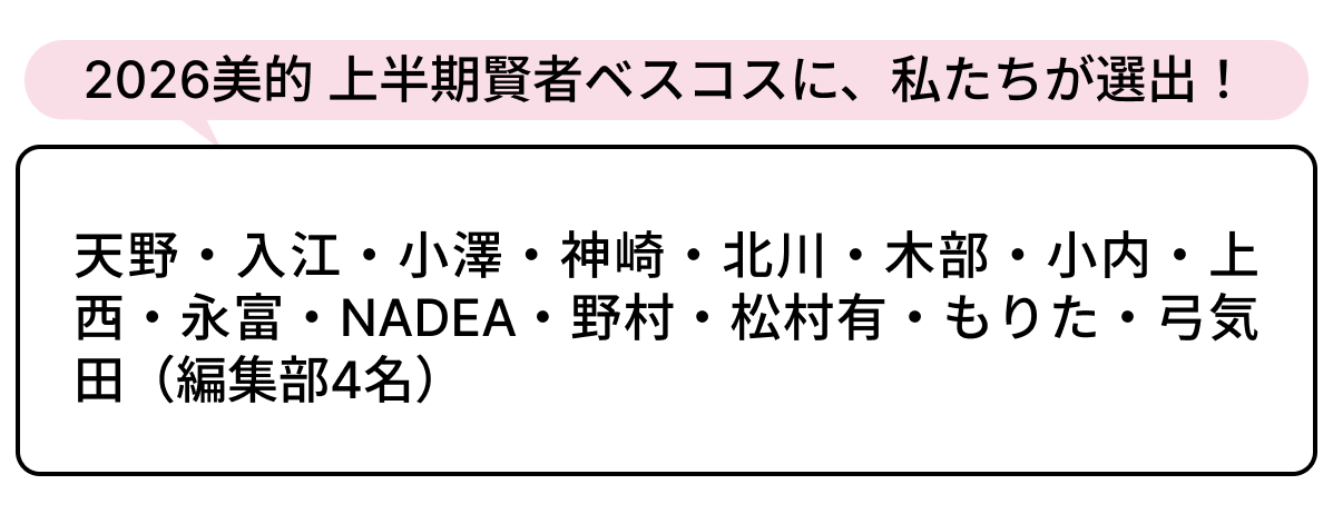 選出者一覧