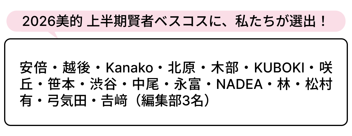 選出者一覧