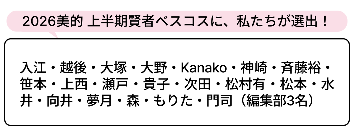 選出者一覧