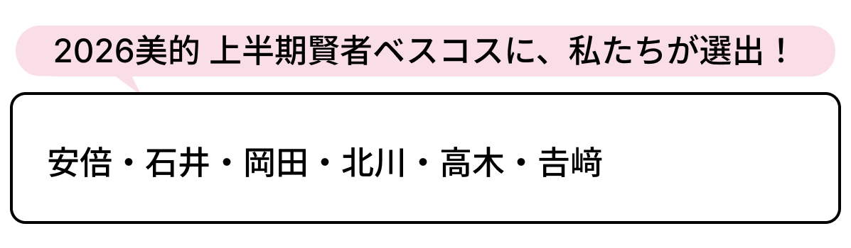 選出者一覧