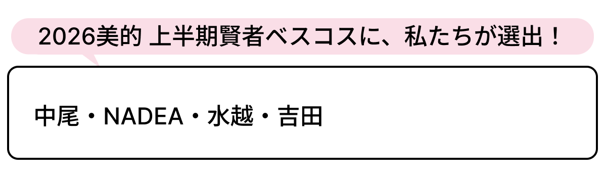 選出者一覧
