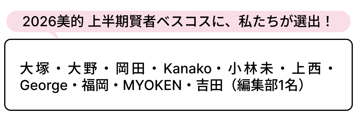 選出者一覧