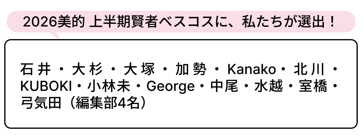 選出者一覧