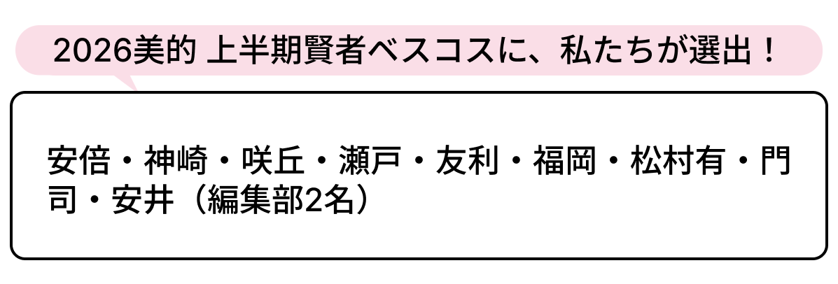 選出者一覧