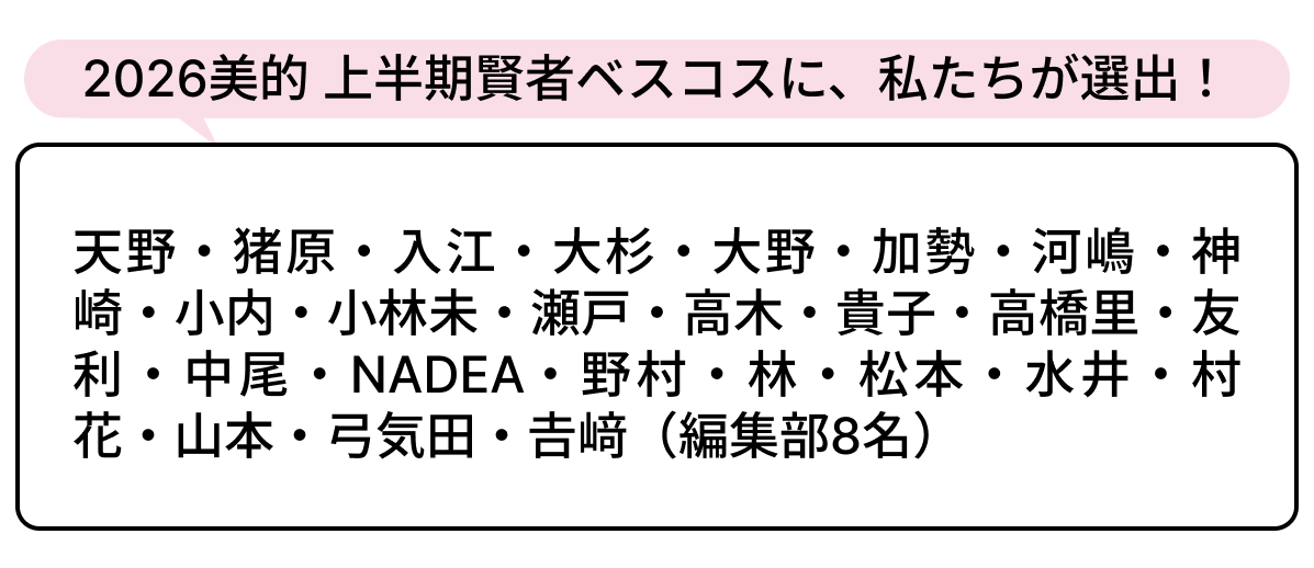選出者一覧