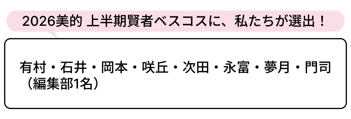 選出者一覧