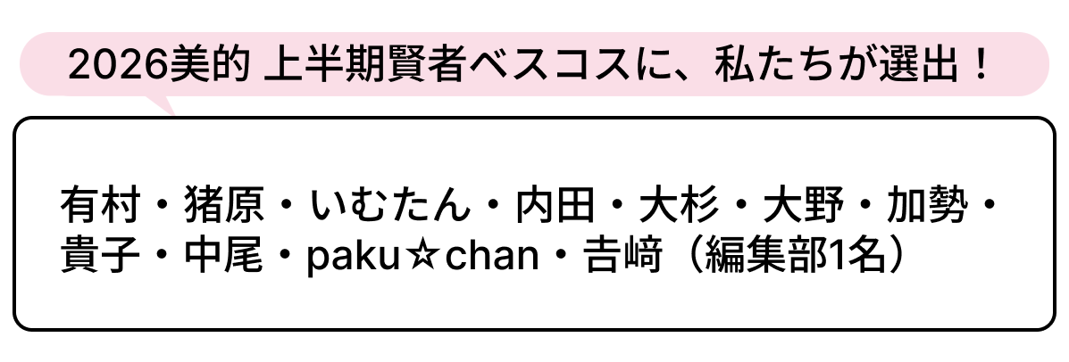 選出者一覧