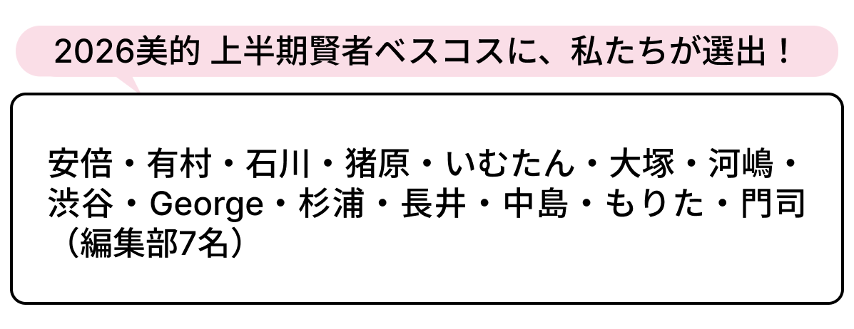 選出者一覧