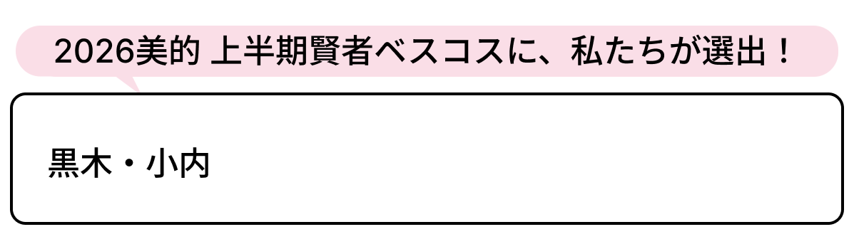 選出者一覧