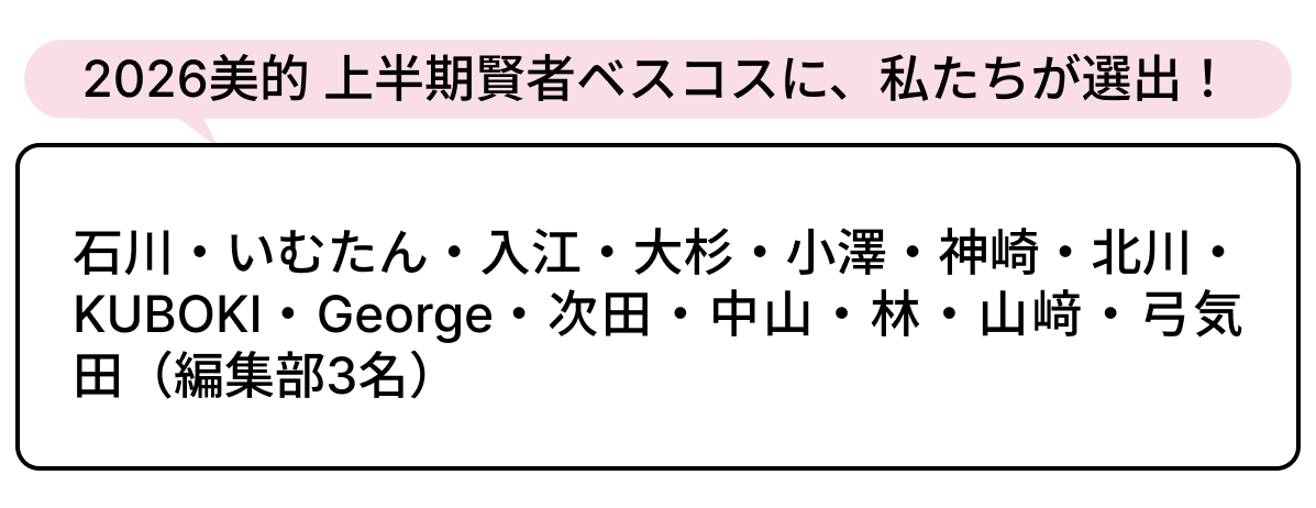 選出者一覧