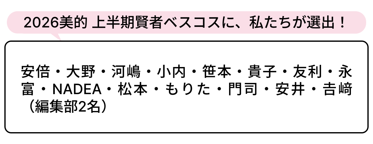 選出者一覧