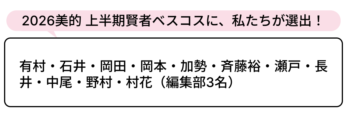 選出者一覧