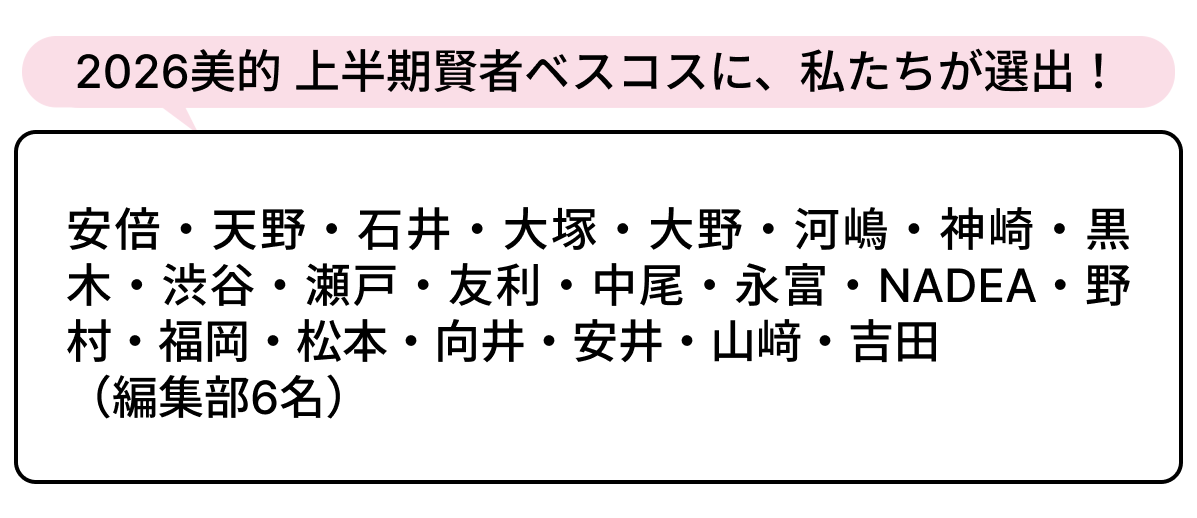 選出者一覧