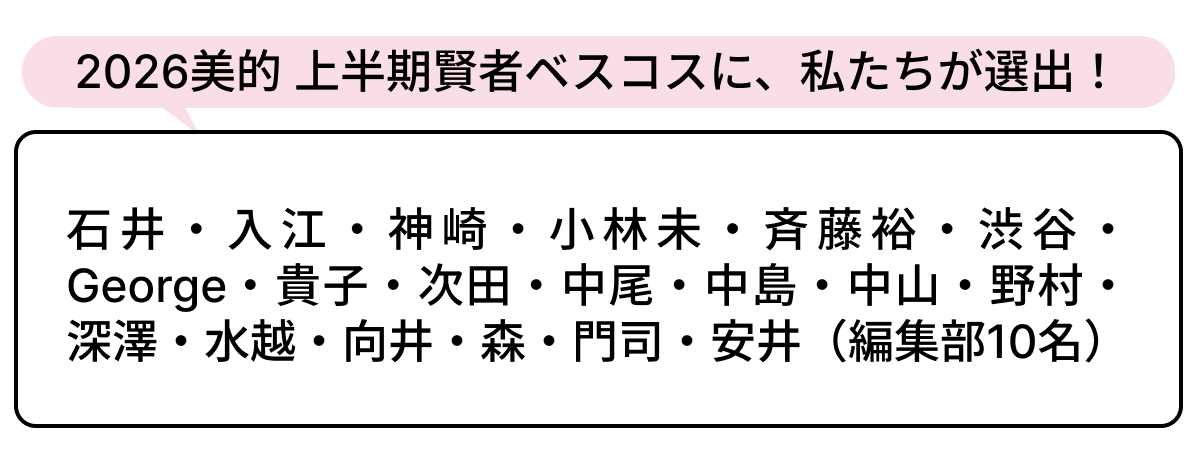 選出者一覧