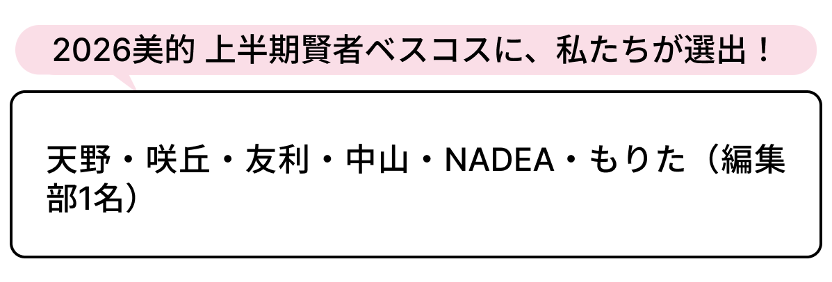 選出者一覧