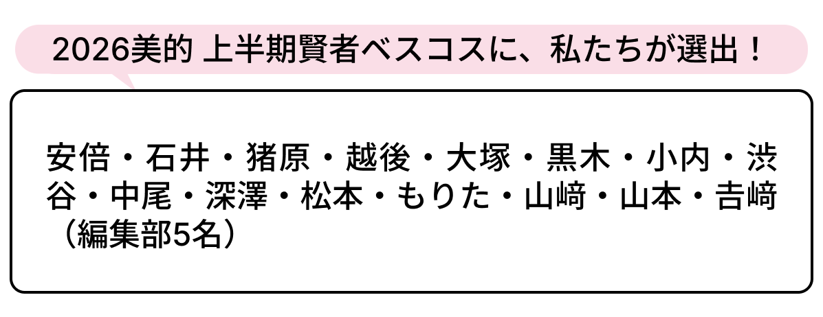 選出者一覧