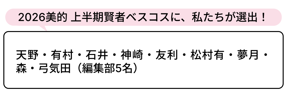 選出者一覧