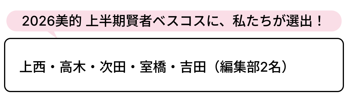 選出者一覧