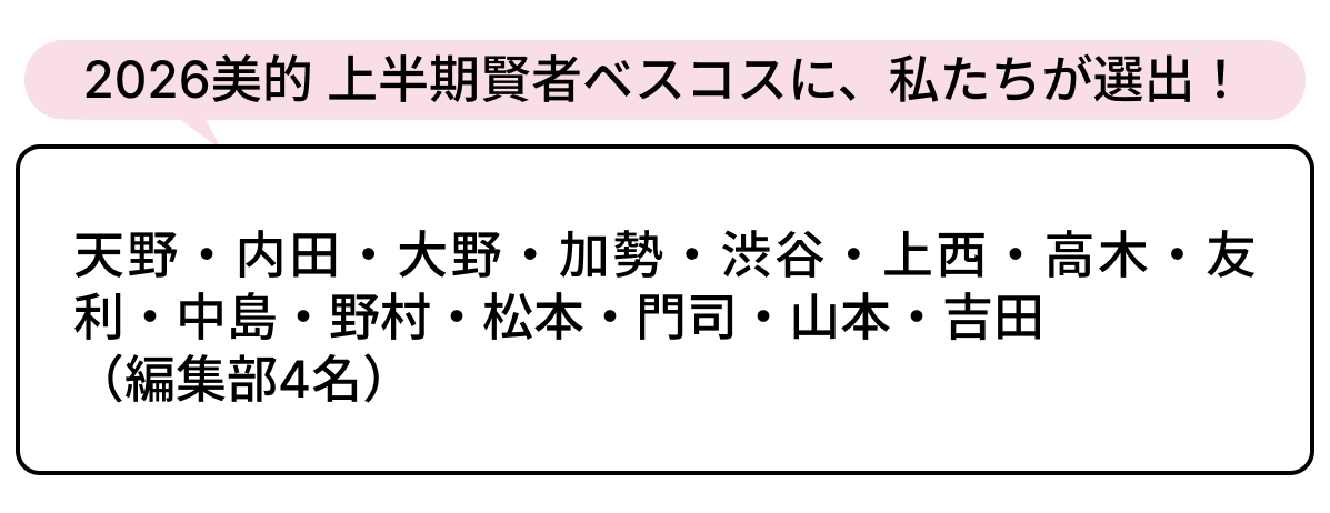選出者一覧