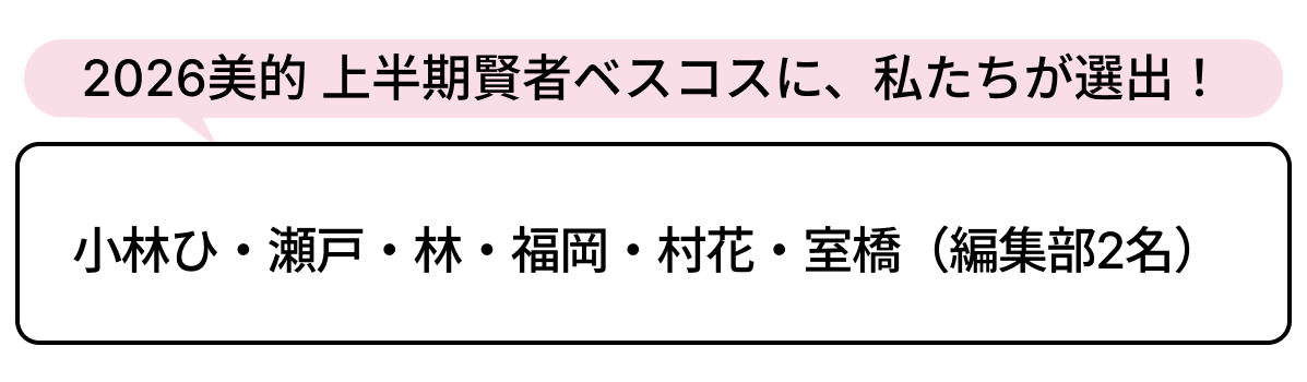 選出者一覧