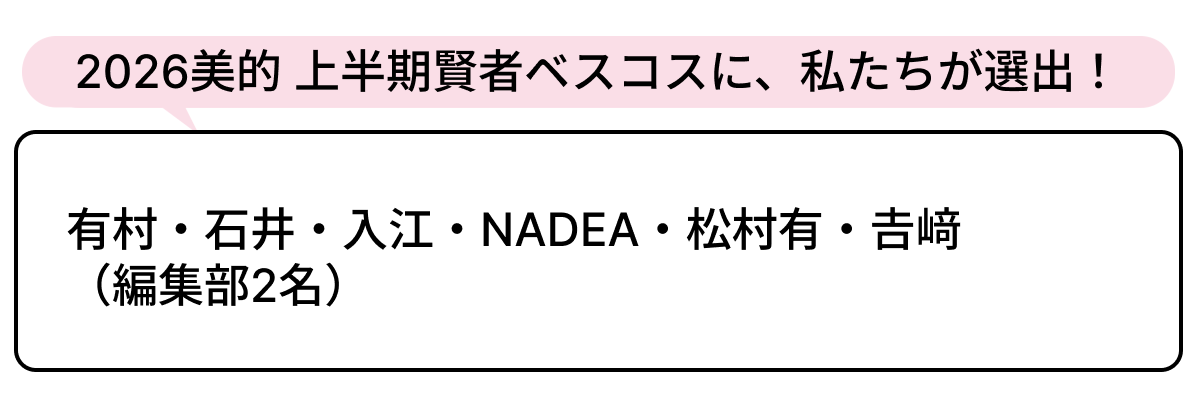 選出者一覧