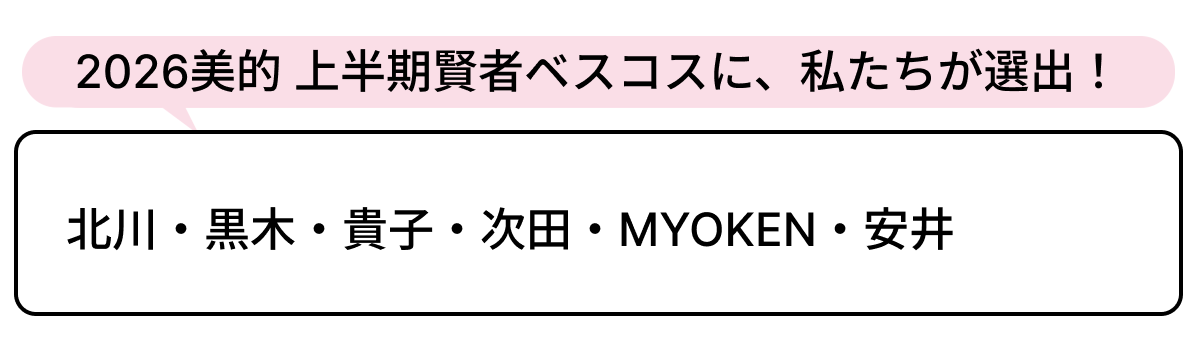 選出者一覧