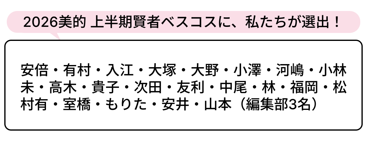 選出者一覧