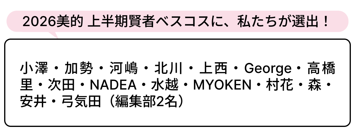 選出者一覧