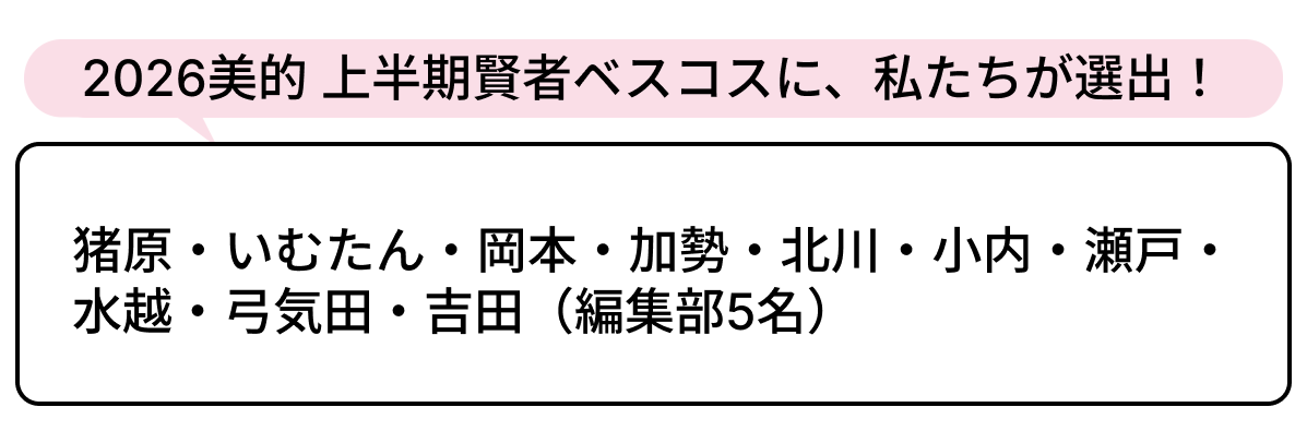 選出者一覧
