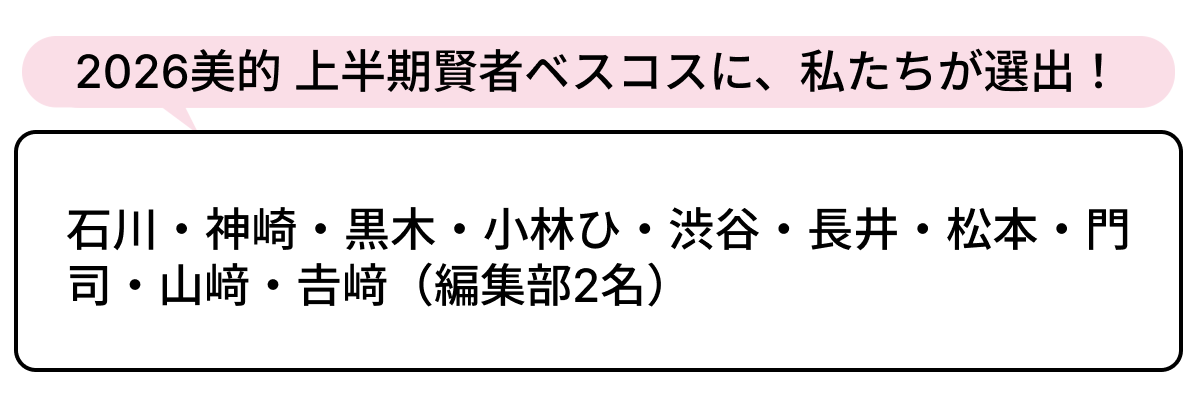 選出者一覧