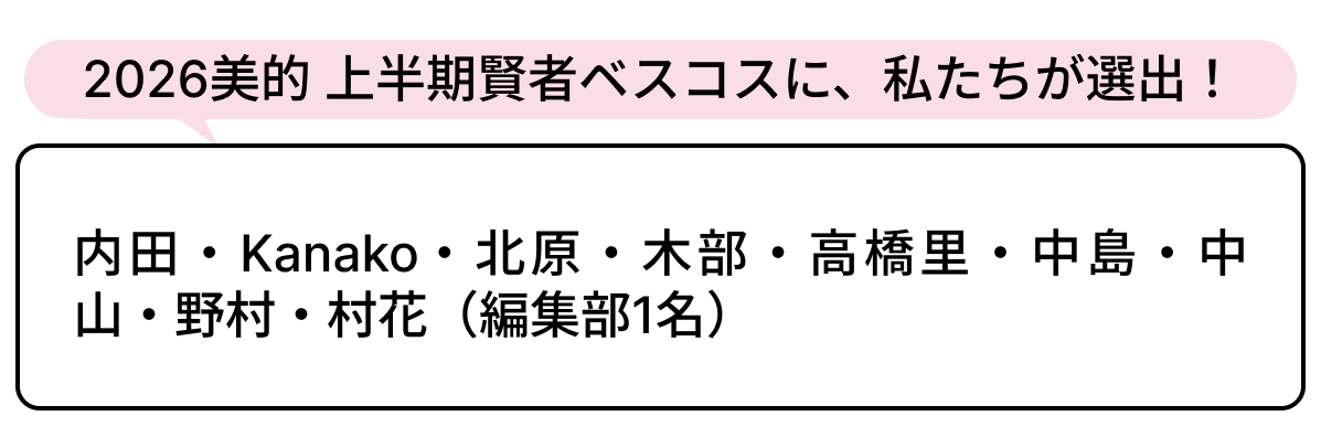 選出者一覧