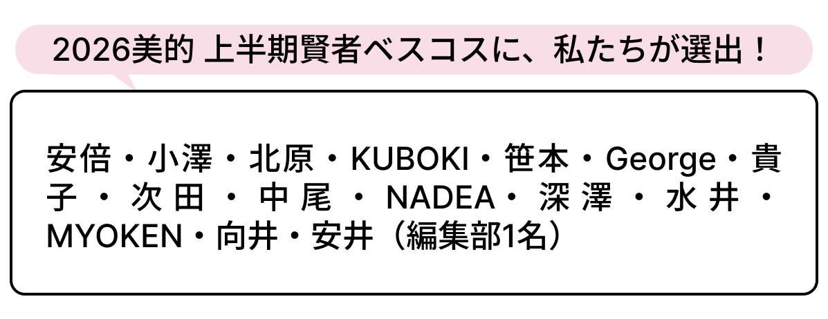 選出者一覧
