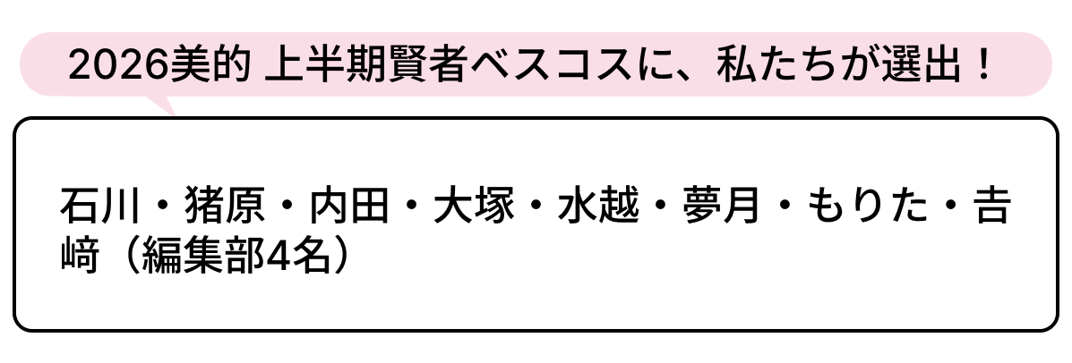 選出者一覧