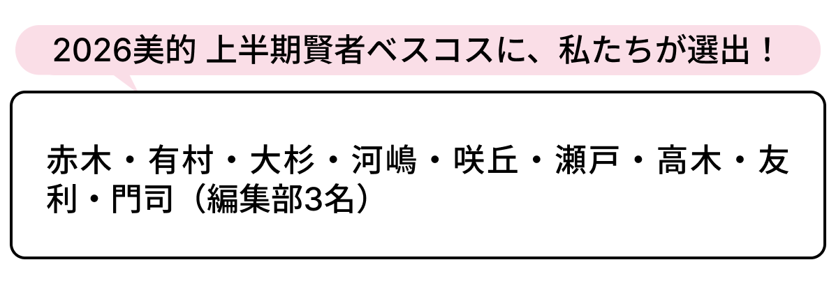 選出者一覧
