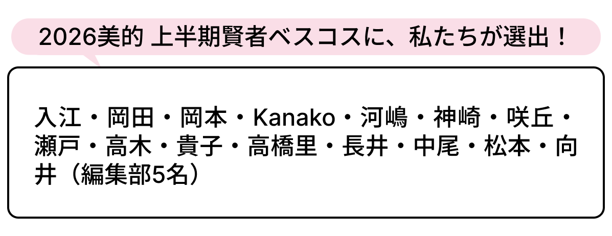 選出者一覧