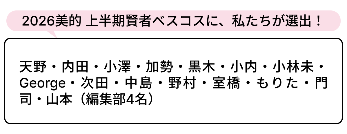 選出者一覧