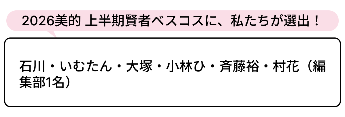選出者一覧