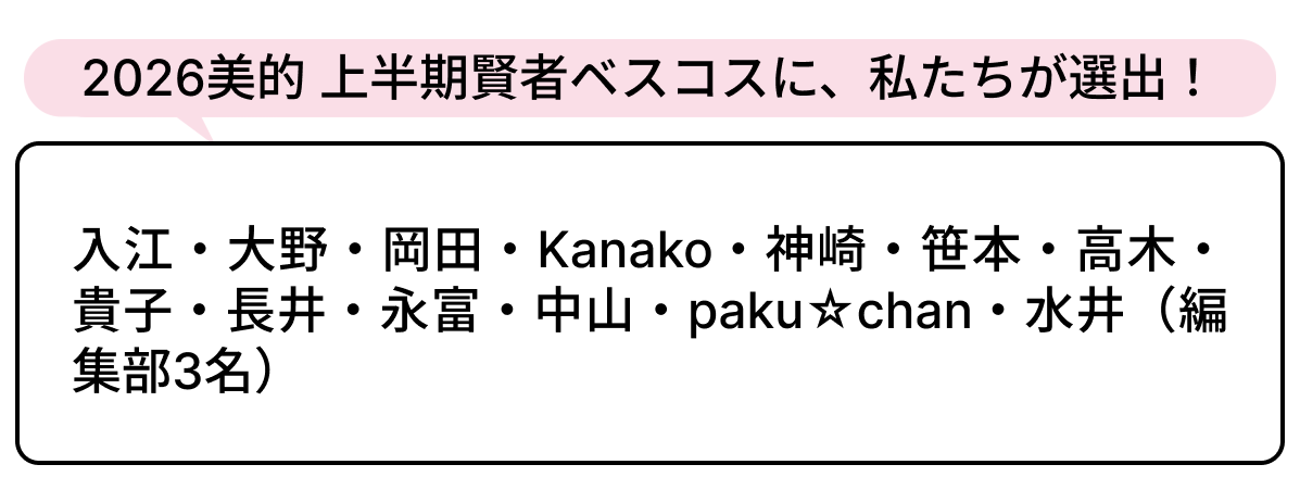 選出者一覧