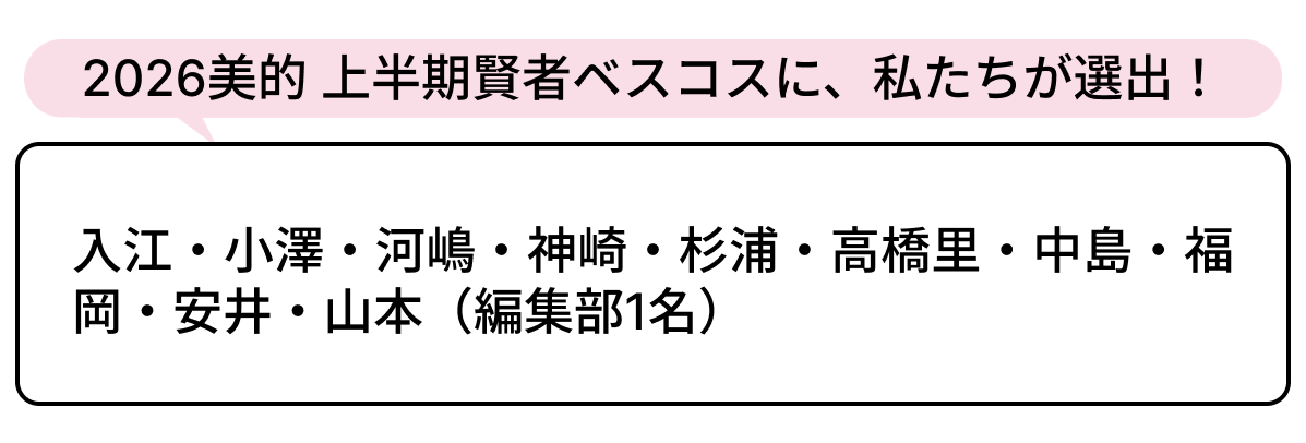 選出者一覧