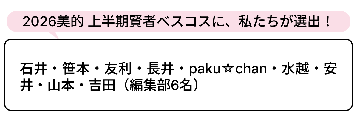 選出者一覧