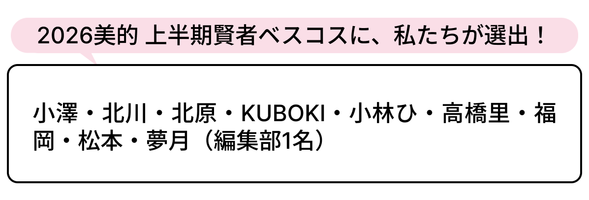 選出者一覧