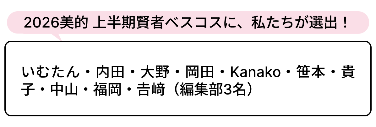 選出者一覧