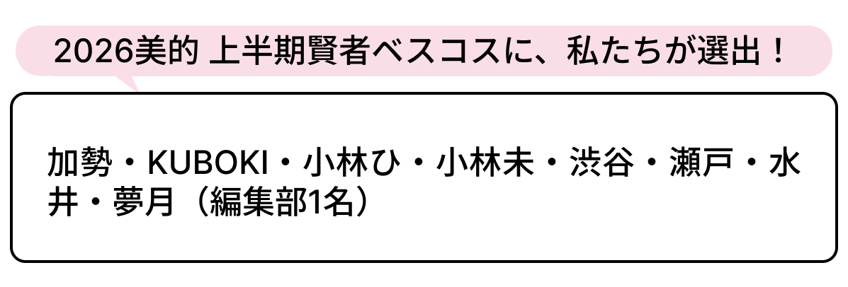 選出者一覧