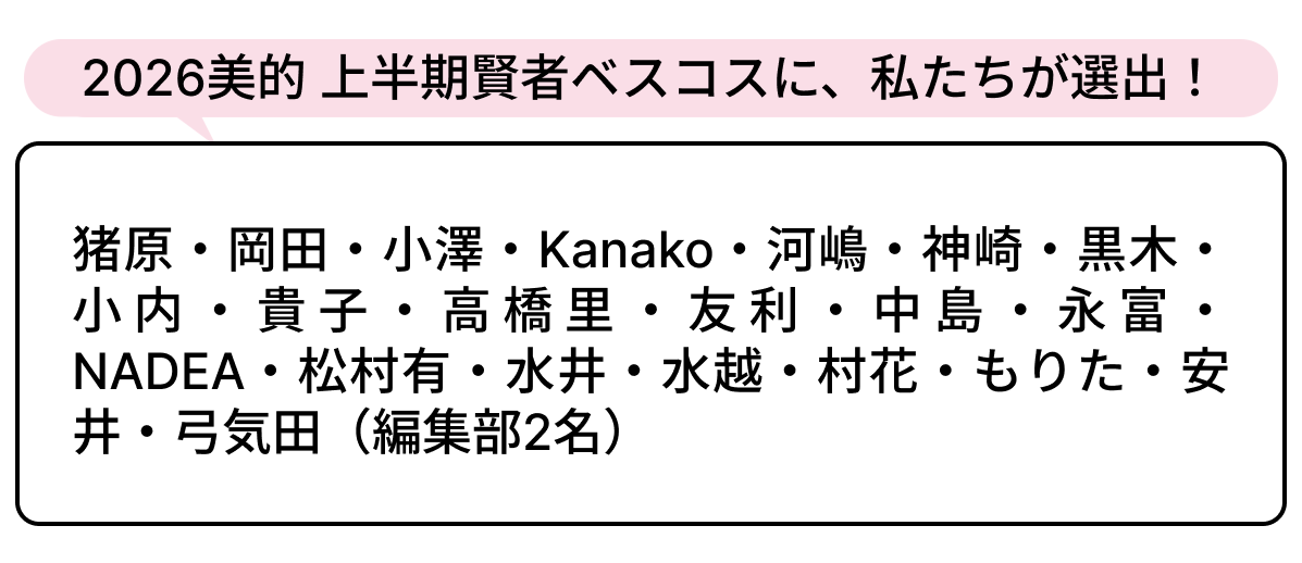 選出者一覧
