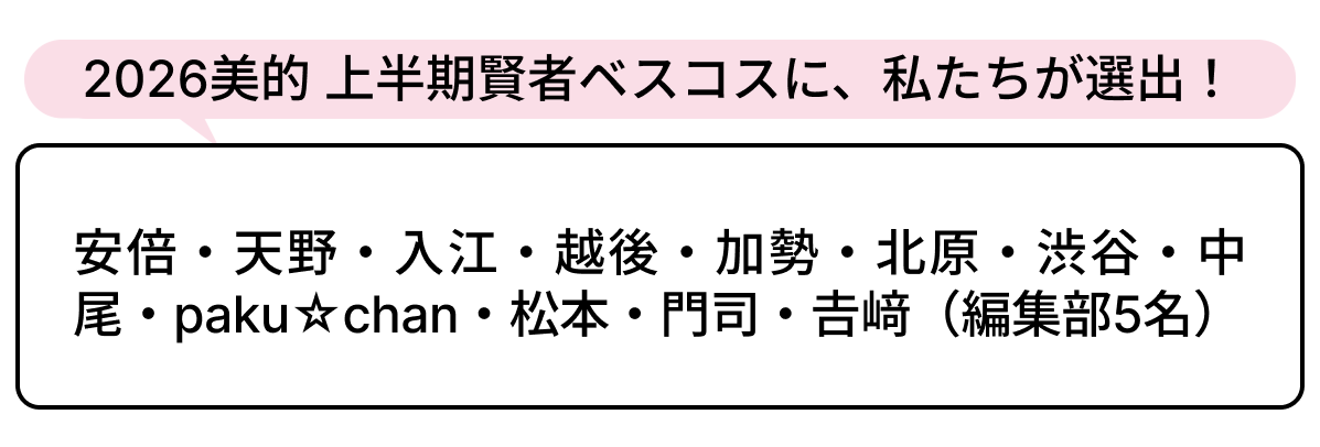 選出者一覧
