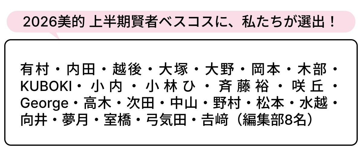 選出者一覧