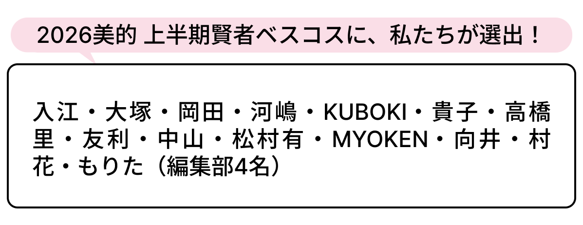 選出者一覧