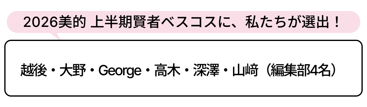 選出者一覧